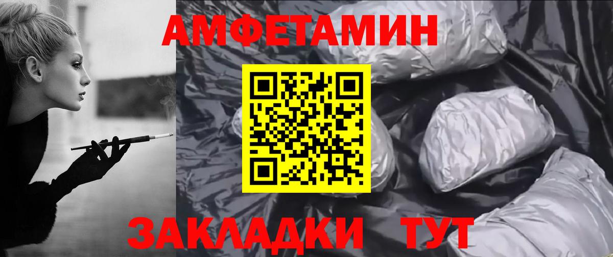 Amphetamine Розовый  Amphetamine  Новочебоксарск  Вход с VPN 