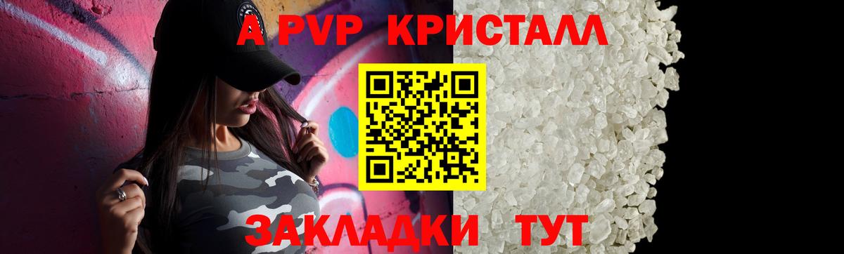 Alpha-PVP мука  Вход с VPN  Новочебоксарск 