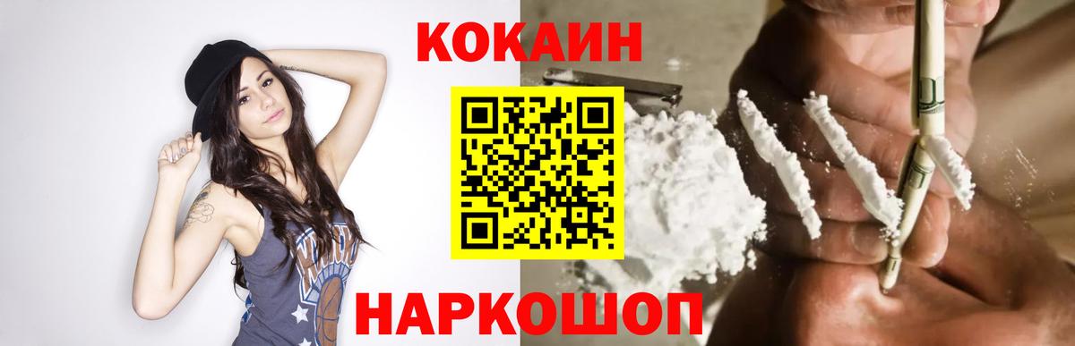 Новочебоксарск  Кокаин VHQ  Вход с VPN  КОКАИН Fish Scale 