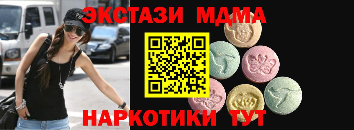 ЭКСТАЗИ 250 мг Новочебоксарск