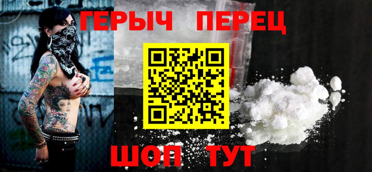 ГЕРОИН Heroin Новочебоксарск