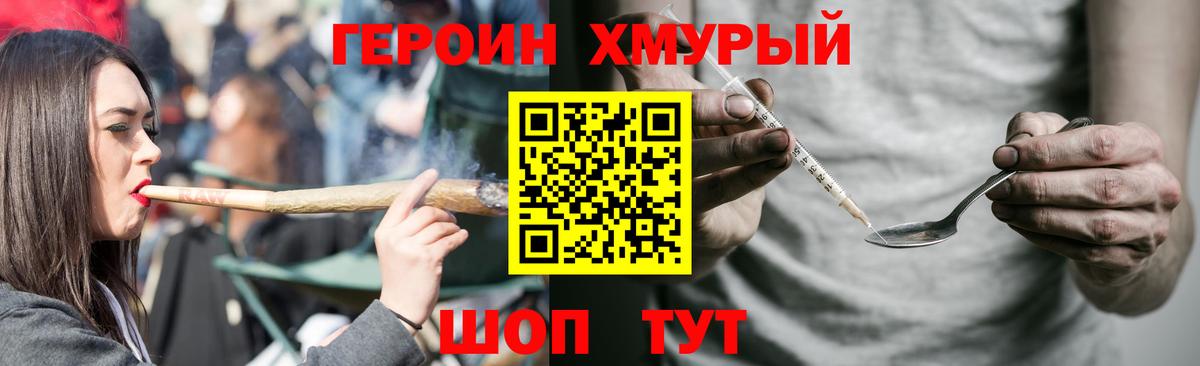 ГЕРОИН белый  Вход с VPN  Героин  Новочебоксарск 