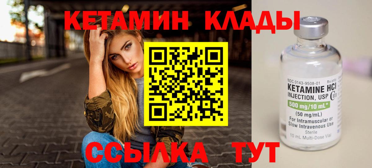Новочебоксарск  Кетамин VHQ  Вход с VPN 
