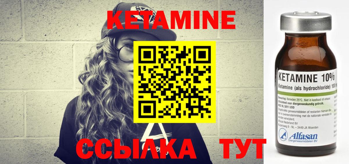 КЕТАМИН VHQ Новочебоксарск