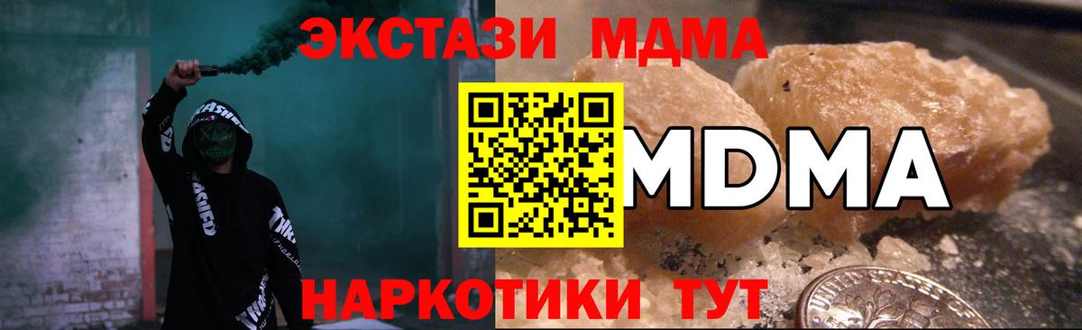 MDMA  Вход с VPN  МДМА кристаллы  Новочебоксарск  MDMA crystal 