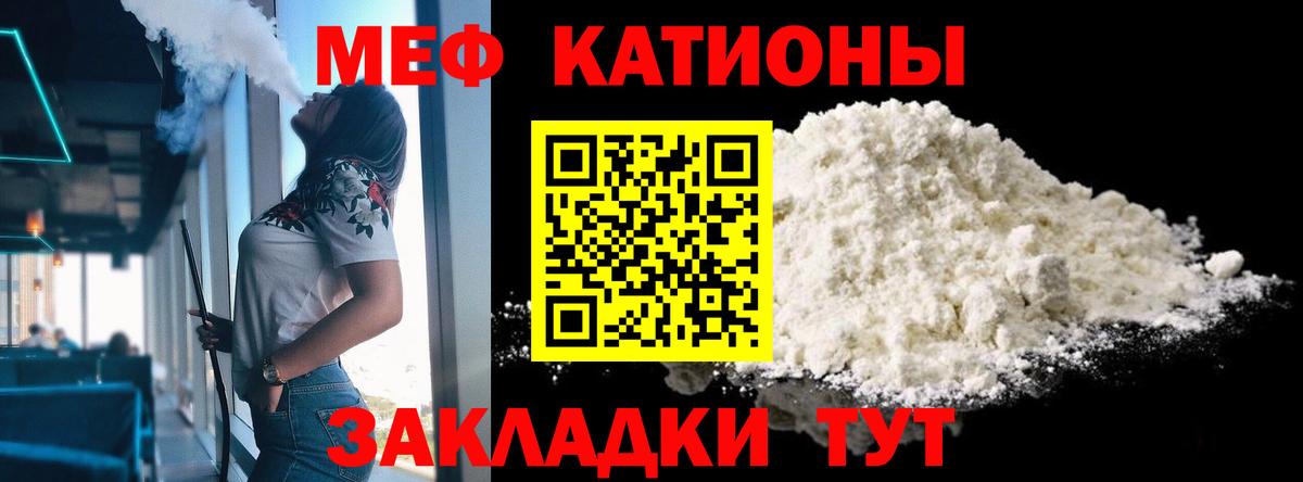 Новочебоксарск  МЯУ-МЯУ 4 MMC  Вход с VPN  МЕФ mephedrone 