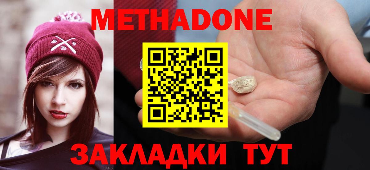 МЕТАДОН белоснежный Новочебоксарск