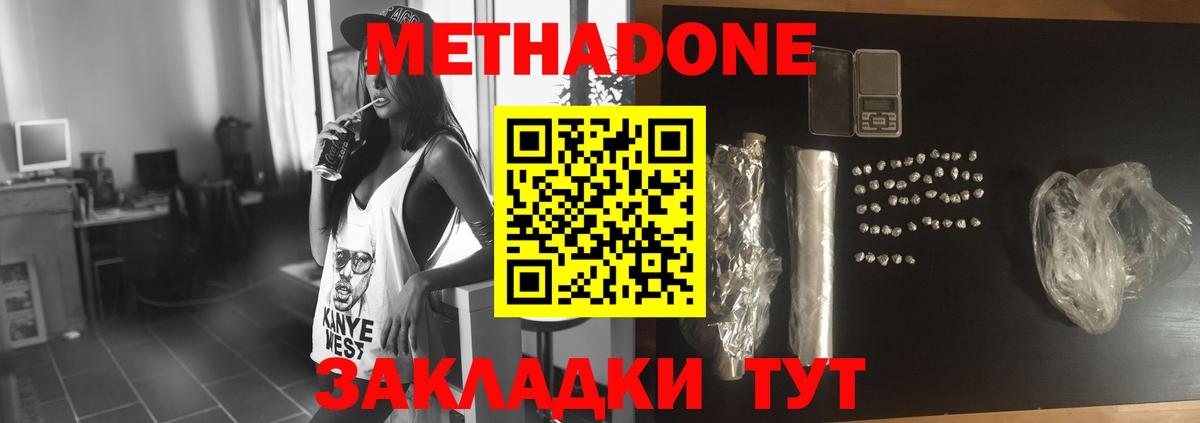 Метадон methadone  Вход с VPN  blacksprut зеркало  Новочебоксарск 
