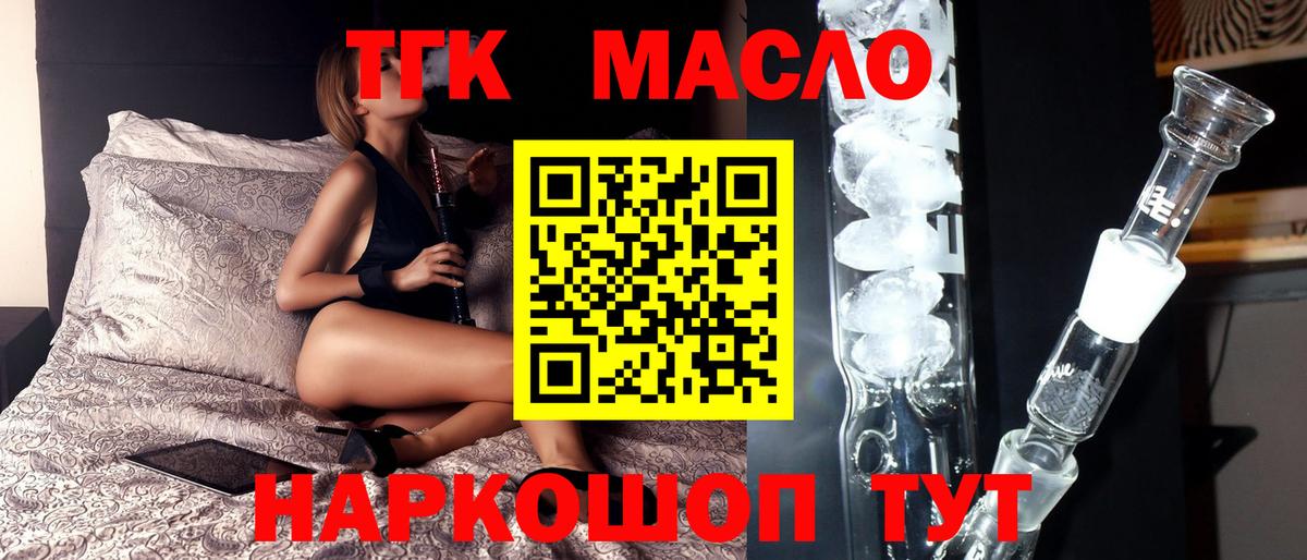 Новочебоксарск  ТГК THC oil  Вход с VPN  Дистиллят ТГК гашишное масло 