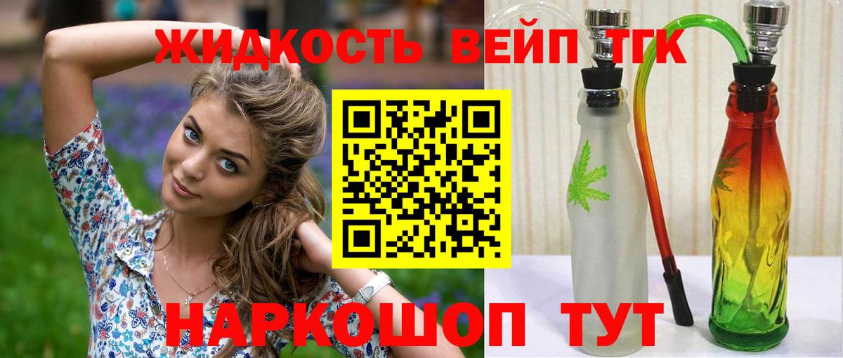 ТГК вейп с тгк Новочебоксарск